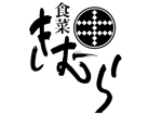 和宇慶文夫 (katu3455)さんの仕出し料理屋「食菜きむら」のロゴへの提案