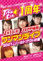 L_Design (Little_L)さんの育成型刺激系アイドル「Tick☆tik」の1周年ZEPP福岡ワンマンライブのポスターへの提案