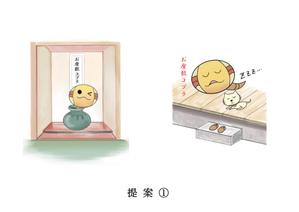 イラストレーター (EijiYasumori)さんの劇団マスコットを使用したイラストの作成への提案