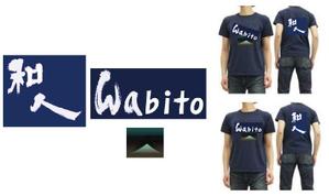 M-design (maccyan)さんの麺屋「和人」WABITOのＴシャツデザインへの提案