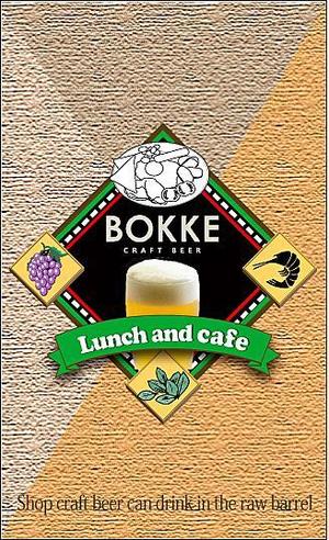 さんのクラフトビールを扱う飲食店の「BOKKE」のショップカード（名刺サイズ）への提案