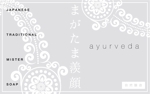ナオキケイ (NAOKIKAY)さんのアーユルヴェーダ（洗顔）石鹸のラベルデザインへの提案