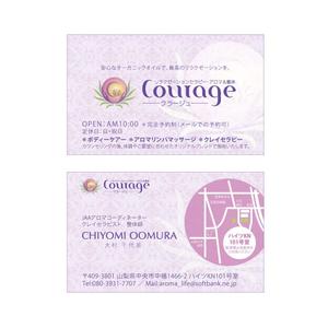 rosy design ()さんの「リラクゼーションセラピー　アロマ＆整体　Courage」の名刺作成への提案