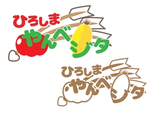 きいろしん (kiirosin)さんのおいしい野菜をお届けする農園「ひろしま山部野菜（やんベジタ）」のロゴへの提案