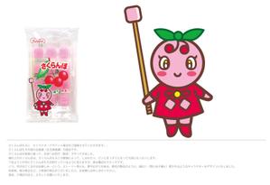 DESIGN_A (DESIGN_A)さんの駄菓子さくらんぼもちのイメージキャラクターデザインへの提案