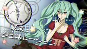 Deon0808さんの初音ミク楽曲の一枚絵への提案