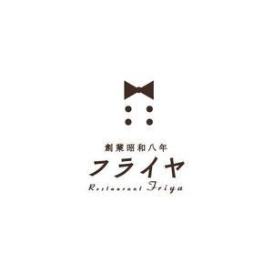 gou3 design (ysgou3)さんの老舗洋食店 レストランのロゴマークへの提案