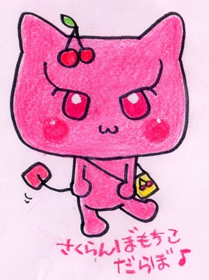アトリエおおかみのしっぽ (zen373737)さんの駄菓子さくらんぼもちのイメージキャラクターデザインへの提案