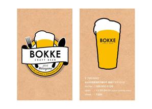 松岡譲 (yuzuaji)さんのクラフトビールを扱う飲食店の「BOKKE」のショップカード（名刺サイズ）への提案