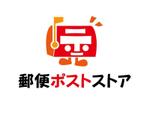 haru-hanaさんの「郵便ポストストア」のロゴ作成への提案