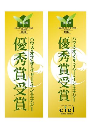 yuzuyuさんの建築作業足場につける、垂れ幕のデザインへの提案
