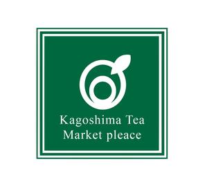 優水工房デザイン ()さんの会社　ロゴ 緑茶への提案