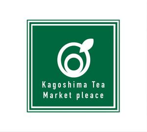 優水工房デザイン ()さんの会社　ロゴ 緑茶への提案