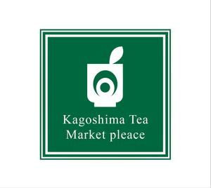 優水工房デザイン ()さんの会社　ロゴ 緑茶への提案
