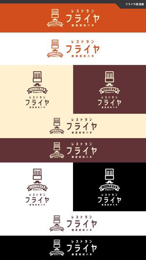 take5-design (take5-design)さんの老舗洋食店 レストランのロゴマークへの提案