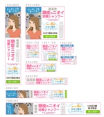 uukoko (uukoko)さんの化粧品のバナー広告作成（参稼報酬３件）への提案