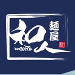 ninjin (ninjinmama)さんの麺屋「和人」WABITOのＴシャツデザインへの提案