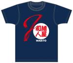 田口 ()さんの麺屋「和人」WABITOのＴシャツデザインへの提案
