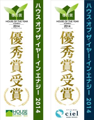rinkuru (rinkuru)さんの建築作業足場につける、垂れ幕のデザインへの提案