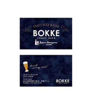 ogi (fykkg)さんのクラフトビールを扱う飲食店の「BOKKE」のショップカード（名刺サイズ）への提案