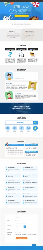  若林真依 (mamamai)さんのハンドキャリーサービスサイトのランディングページのデザインへの提案