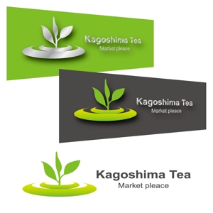 小島デザイン事務所 (kojideins2)さんの会社　ロゴ 緑茶への提案