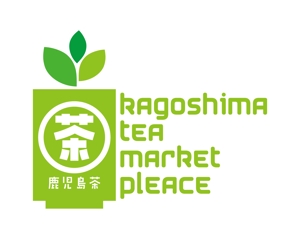 溝上栄一 ()さんの会社　ロゴ 緑茶への提案