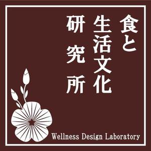 tera24さんの地域活性（６次産業）支援事務所　食と生活文化研究所　Wellness Design Laboratory　ロゴへの提案