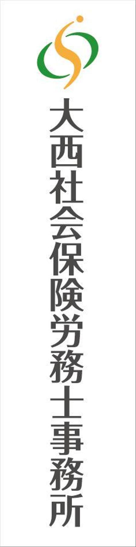 アンバー (AmberDESIGN)さんの新設「社会保険労務士事務所」のロゴへの提案