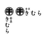 波北海瑠工房 (wopzap)さんの仕出し料理屋「食菜きむら」のロゴへの提案