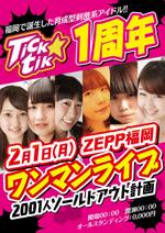 L_Design (Little_L)さんの育成型刺激系アイドル「Tick☆tik」の1周年ZEPP福岡ワンマンライブのポスターへの提案