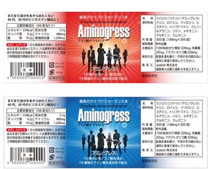 Big moon design (big-moon)さんの40代50代向け新発売の高品質アミノ酸サプリメントのボトルラベルのデザインへの提案