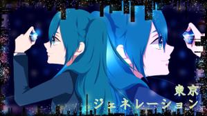 はる (haru_)さんの初音ミク楽曲の一枚絵への提案