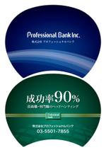 Onion (Onion)さんの会社オリジナル　ノベルティ作成依頼　うちわ　への提案