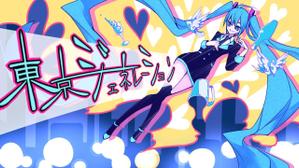 rahatoさんの初音ミク楽曲の一枚絵への提案