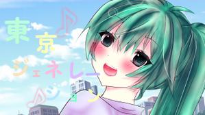 円周律 (s-y1014)さんの初音ミク楽曲の一枚絵への提案