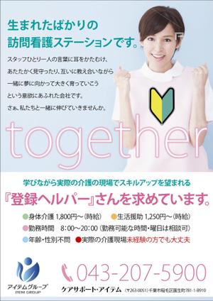 尾畑事務所 (mobata)さんの【訪問ヘルパー募集】のﾁﾗｼへの提案