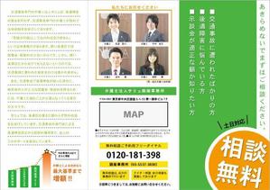 明太女子浮遊 (ondama)さんの法律事務所「弁護士法人サリュ銀座事務所」の交通事故被害者対象のパンフレットへの提案
