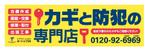 moi graphics (yone-san)さんのカギと防犯の専門店「キートップ２４」の看板への提案