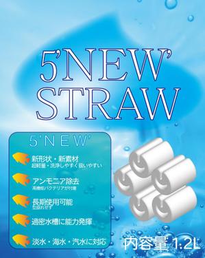 まーさー工房 (masaxyz)さんの5’ＮＥＷ’ＳＴＲＯＷへの提案