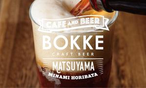 harukichiii ()さんのクラフトビールを扱う飲食店の「BOKKE」のショップカード（名刺サイズ）への提案