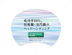 atomgra (atomgra)さんの会社オリジナル　ノベルティ作成依頼　うちわ　への提案