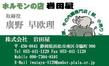 iwataya-2.jpg