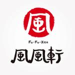 eiichi (eiichi)さんの「風風軒」のロゴ作成への提案