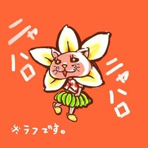 ぽぽこ74 (popoco74)さんのハワイアンな猫のキャラクターデザインへの提案