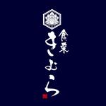 toriyuki14 (toriyuki14)さんの仕出し料理屋「食菜きむら」のロゴへの提案
