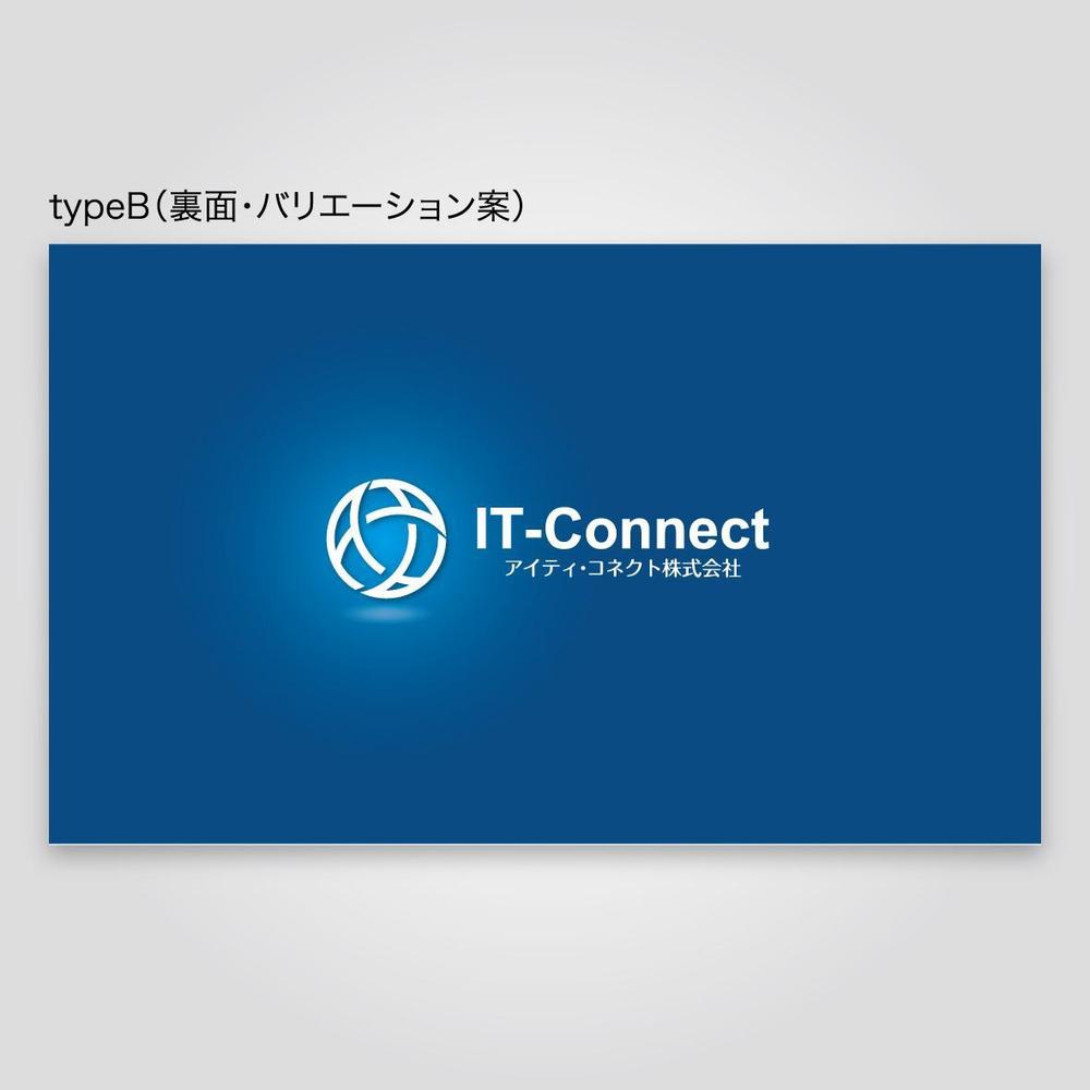 IT企業「アイティ・コネクト株式会社」の名刺デザイン