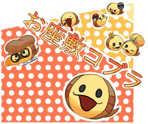 未來 (gisokunomonika)さんの劇団マスコットを使用したイラストの作成への提案
