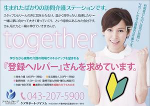 尾畑事務所 (mobata)さんの【訪問ヘルパー募集】のﾁﾗｼへの提案