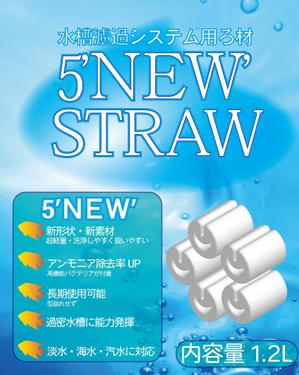まーさー工房 (masaxyz)さんの5’ＮＥＷ’ＳＴＲＯＷへの提案